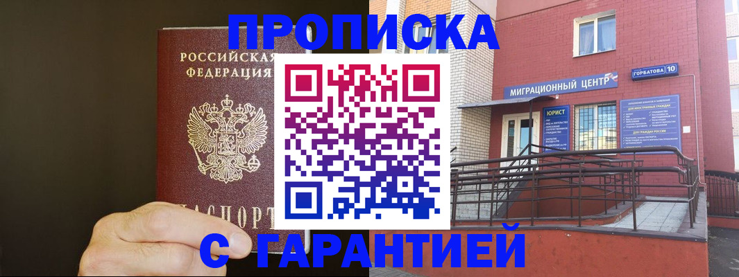 временная регистрация в Кирове