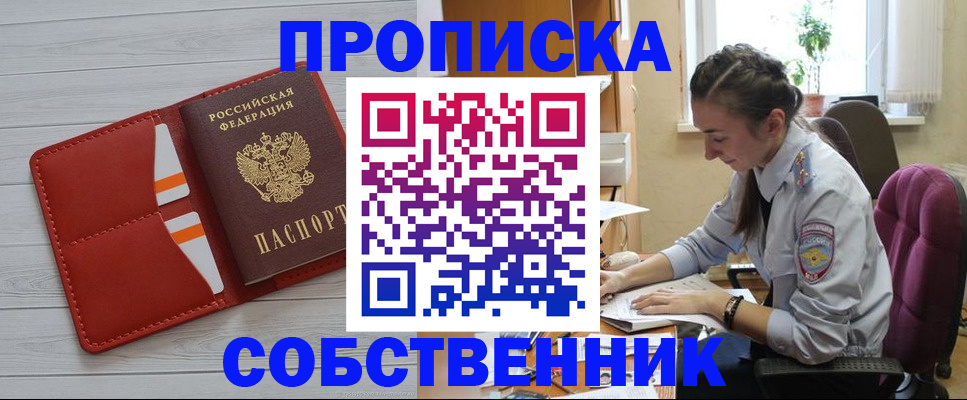 временная регистрация госуслуги в Кирове