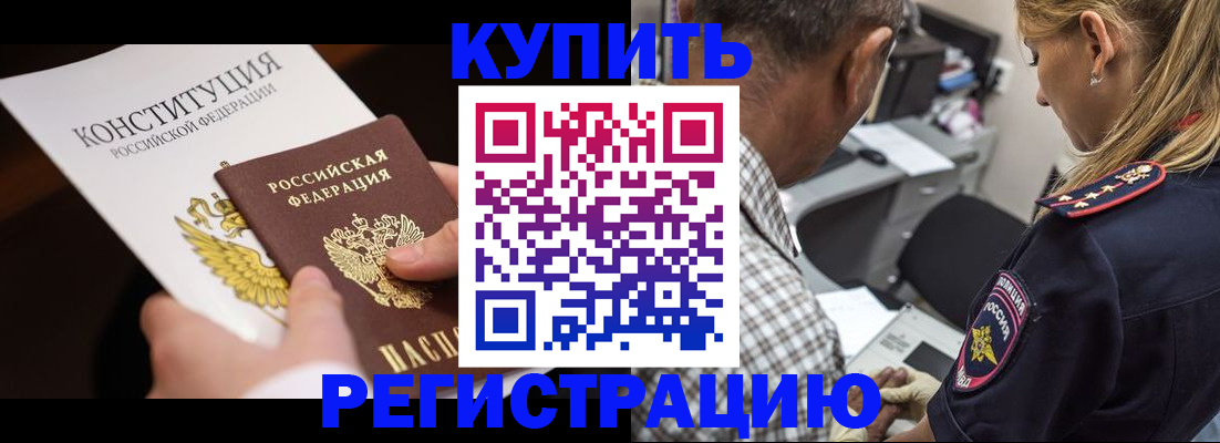 прописка штамп в Кирове