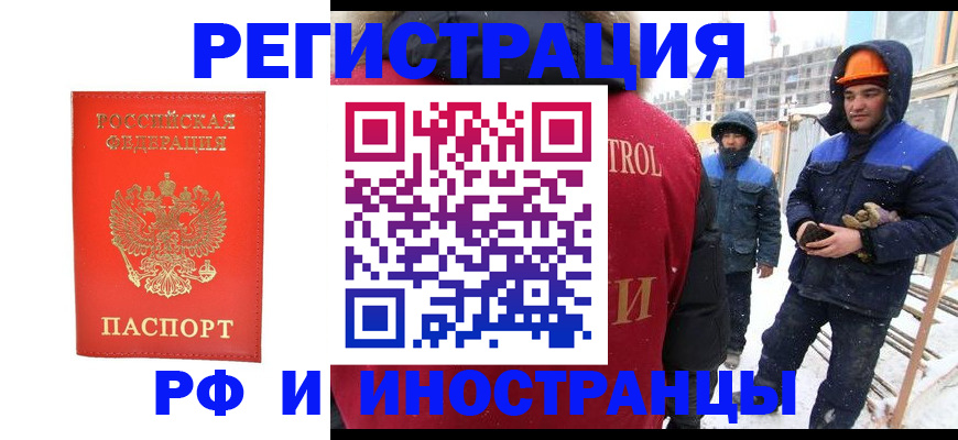 временная прописка в Кирове